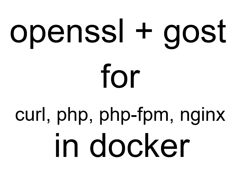 Docker-openssl-gost